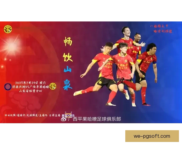 卡兰加哈嘹冲超意外失误引发比赛关键瞬间分析