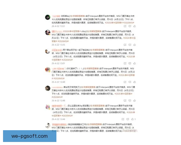 2026世界杯预订系统崩溃导致大量球迷无法购票事件调查