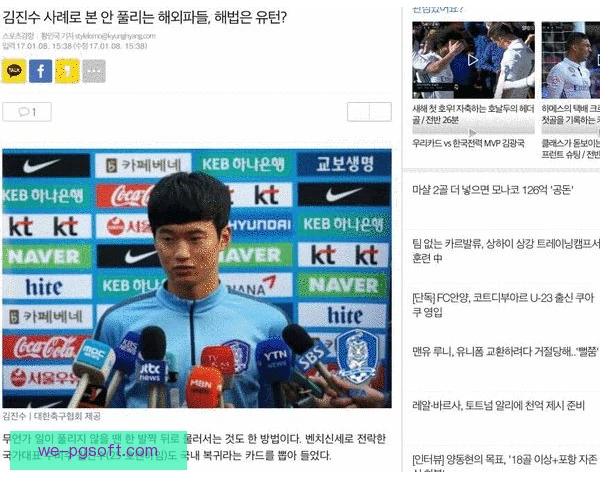 金珍洙随全北现代征战2026赛季K联赛 后防经验仍是球队重要依靠